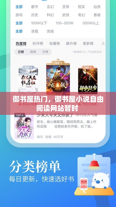 御书屋热门，御书屋小说自由阅读网站暂时 