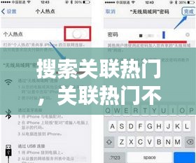 搜索关联热门，关联热门不通过 