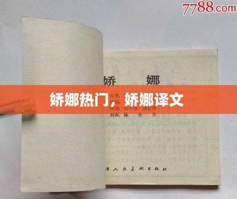 国色天香 第3页