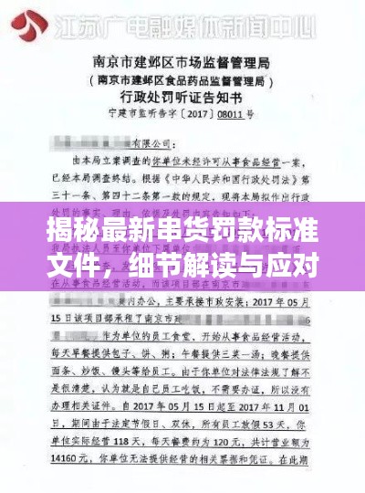 雪中送炭 第3页
