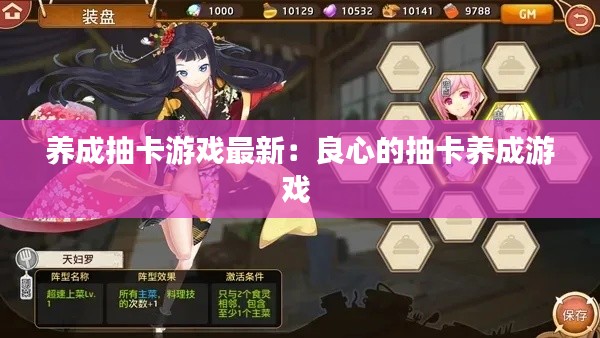 养成抽卡游戏最新：良心的抽卡养成游戏 