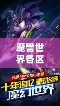 飞禽走兽 第3页