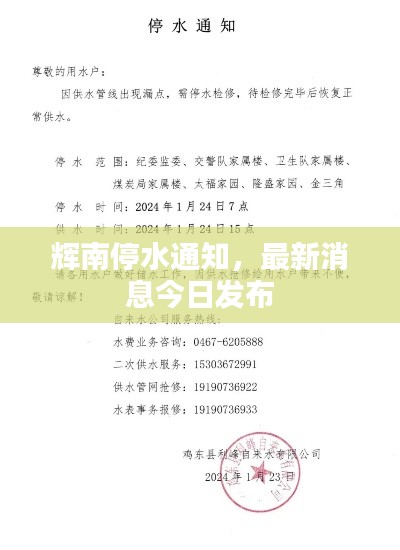 矢志不渝 第3页