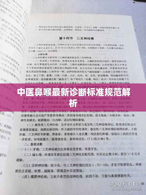 贵不期骄 第3页