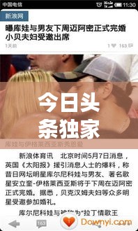 今日头条独家爆料，张小光最新动态揭秘