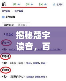 揭秘蔻字读音，百度一搜便知！