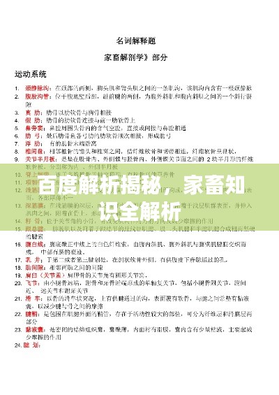 卧薪尝胆 第3页