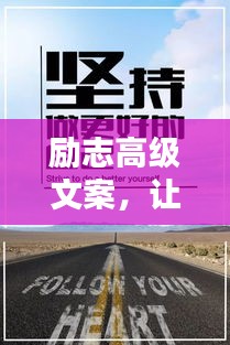 励志高级文案，让你开心满满的正能量语句