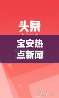 耳目闭塞 第3页