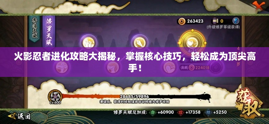 反朴归真 第3页