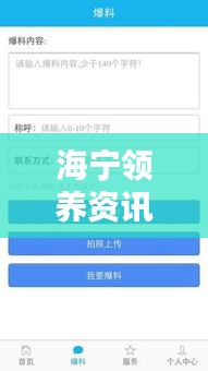 三人成虎 第3页