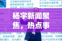 富贵有余 第3页