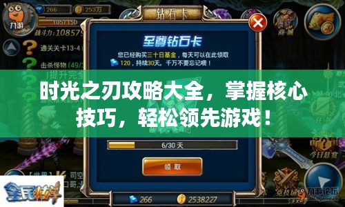 逸兴遄飞 第3页