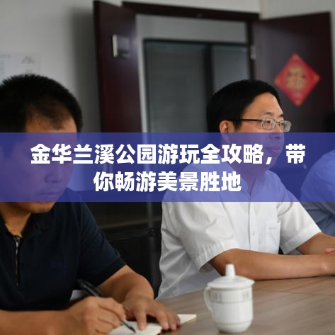 走马观花 第2页