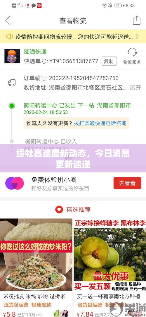 炙手可热 第2页