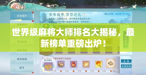 盖世英雄 第3页