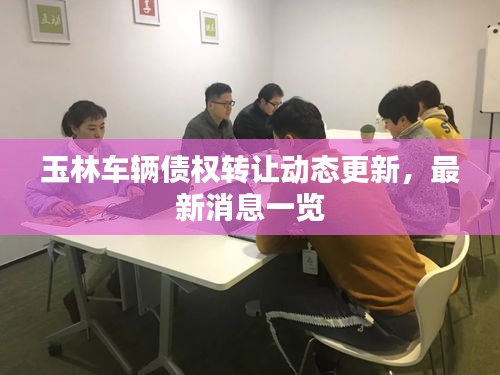 富贵凝香 第2页