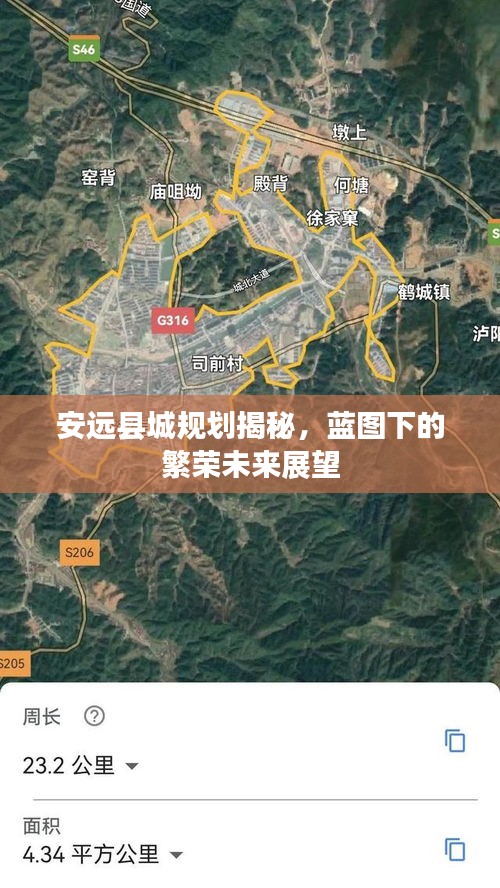 安远县城规划揭秘，蓝图下的繁荣未来展望