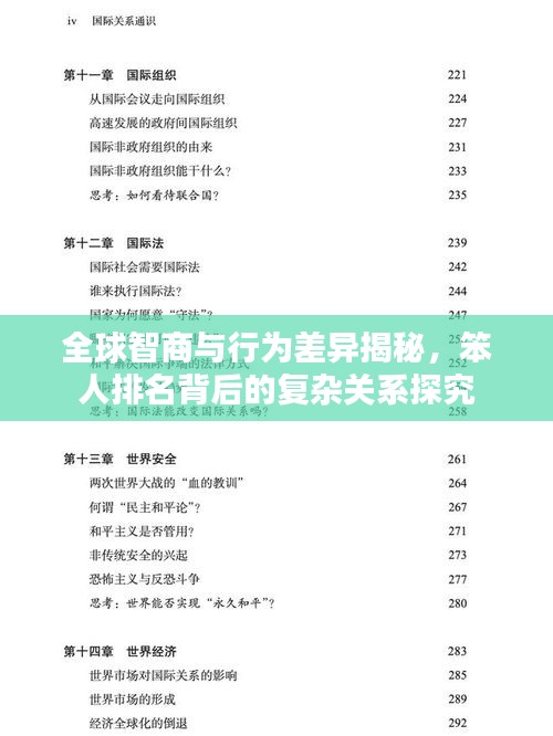 闻所未闻 第2页