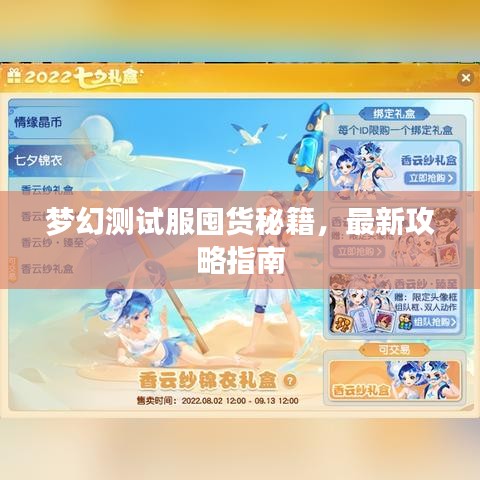 芳兰竟体 第2页