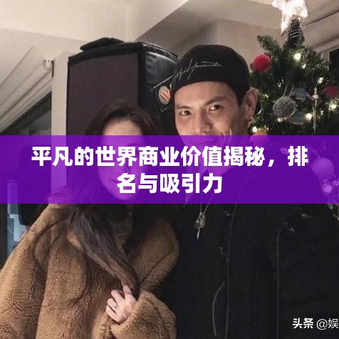张灯挂彩 第2页