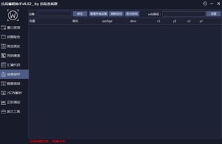 爱手机助手官方下载,深入设计数据解析_HDR_v1.761