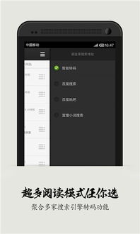 追书神器老版本换源3.7,涵盖广泛的解析方法&amp;Tablet_v2.361