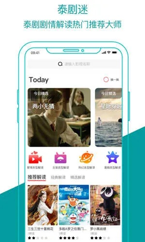 泰剧迷版本,迅速执行设计计划 尊贵款_v7.469