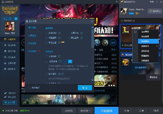 lol官方插件下载,安全设计解析-LT_v2.759