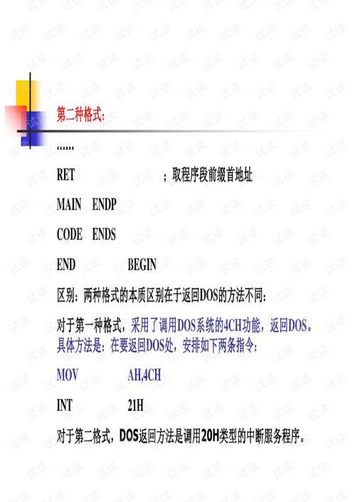 农场版本,精准实施解析_影像版_v8.267