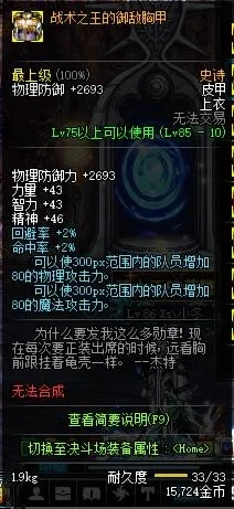 dnf战术套90版本,前瞻性战略定义探讨_Phablet1_v5.957