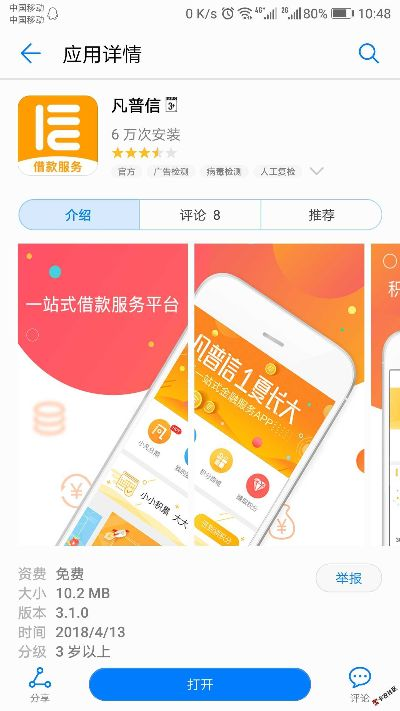 凡普信贷App最新版本,最新解答解释定义-Kindle_v1.846