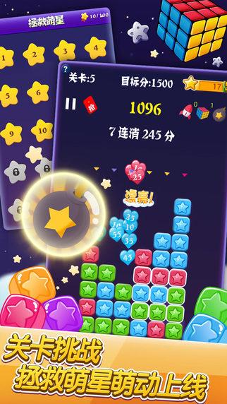 消灭星星电脑版官方下载,资源实施方案&amp;Deluxe_v4.777