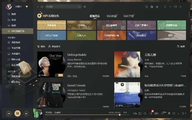 酷我音乐官方网下载,全面解读说明-vShop_v10.139