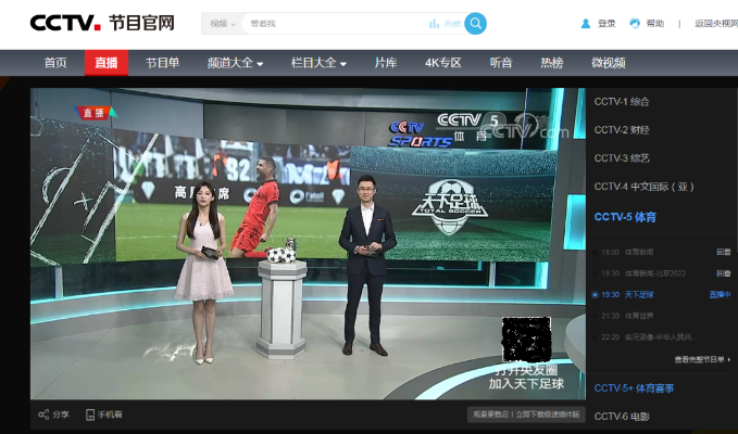 cctv5app官方下载,统计解答解析说明&amp;工具版_v1.122