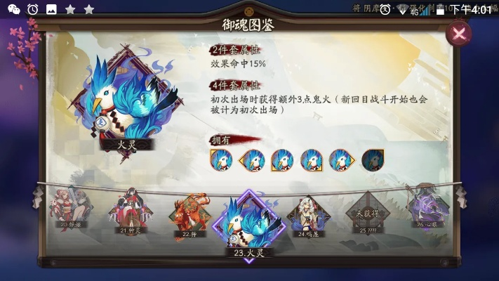 新版本御魂,快速落实方案响应 FT_v10.578