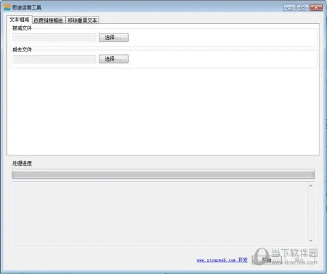 思途官方下载,快速方案执行_模拟版_v10.703
