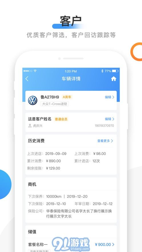 你我贷app最新版本深度评测，综合性计划评估轻量版 v3.402