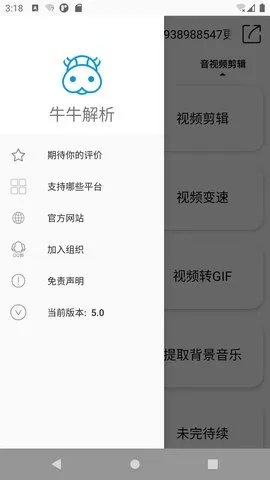 正版官方牛牛下载，网页款_v9.486软件评测介绍