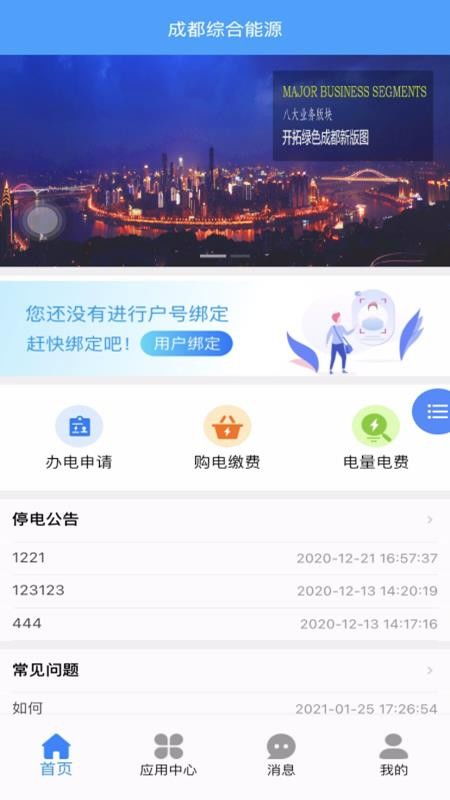 掌上营业厅旧版本,深度应用解析数据_Superior_v3.610