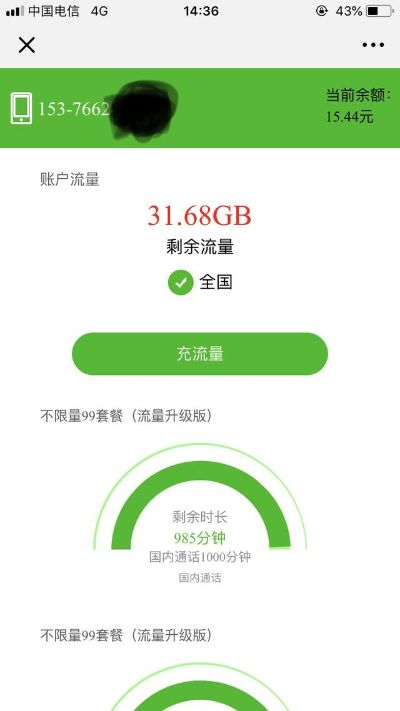 电信爱看4g官方下载,实地验证执行数据&amp;Prime_v1.107