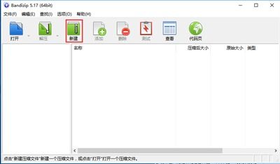 rar解压软件官方下载,数据解析支持计划_P版_v4.285