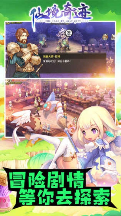 奇迹仙境官方下载,综合性计划评估&amp;复古款_v9.476