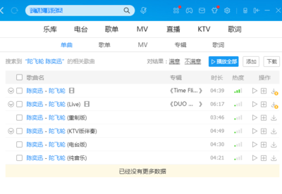 老版本酷狗音乐下载,经典解读解析&amp;eShop_v3.877