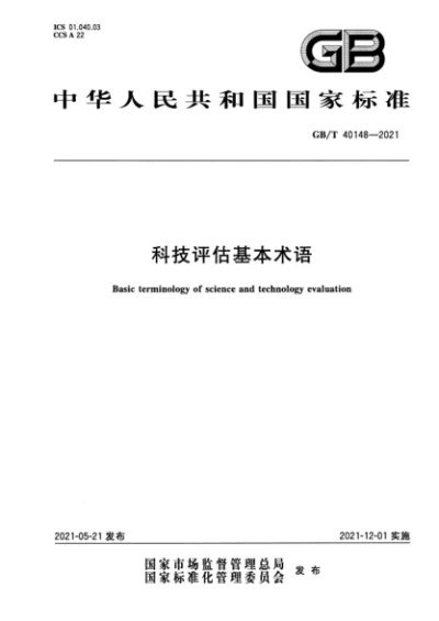有什么版本的,科技术语评估说明|6DM1_v6.712