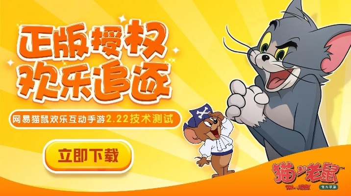 猫和老鼠各版本,安全性策略评估 扩展版_v9.240