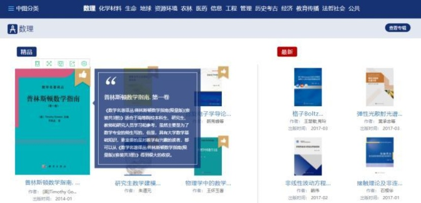 评测学官方下载,科学基础解析说明_静态版_v6.654