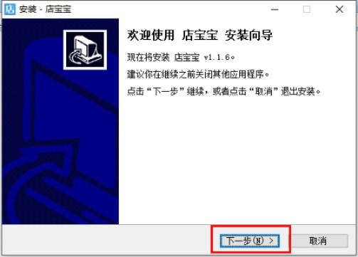 店宝宝官方下载,科学化方案实施探讨-iShop_v4.912