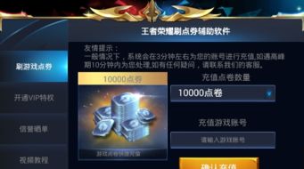王者荣耀 版本,迅速解答问题-潮流版_v1.610
