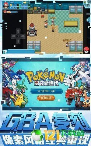 神奇宝贝那个版本好玩,创新性执行策略规划-开发版1_v3.138
